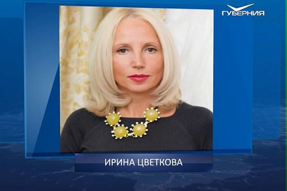 Календарь губернии от 15.03.2018