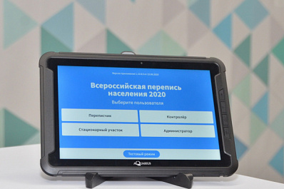 "Ростелеком" сообщает о начале производства отечественных планшетов для Всероссийской переписи населения