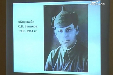В Самаре историки обсуждают биографию героя Советского Союза Сергея Вавилова