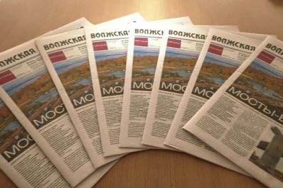 Старейшее печатное издание Самарской области "Волжская коммуна" отмечает 115 лет