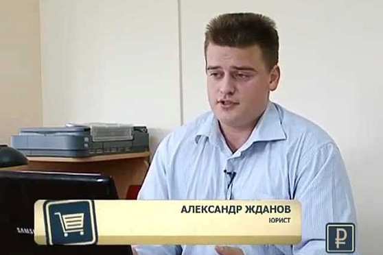 Азбука потребителя 27.09.2012