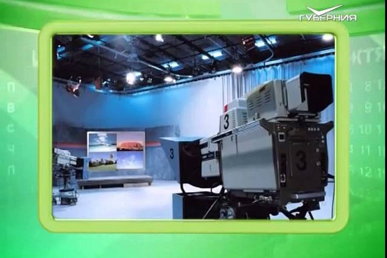 Календарь губернии 18.08.2015 