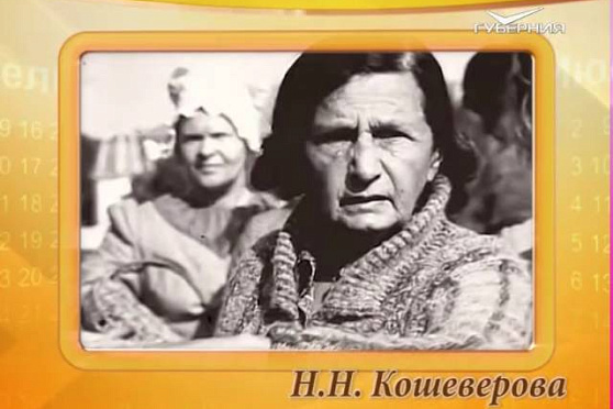 Календарь губернии 23.09.2016