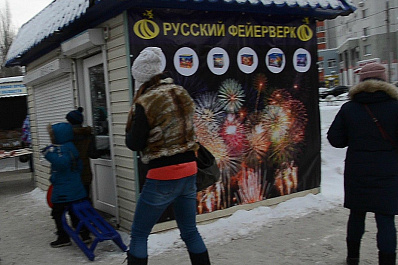 Самарский рынок зачистили от нелегального фейерверка