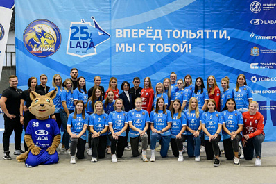 Гандбольная "Лада" презентовала новую форму, символику и новичков