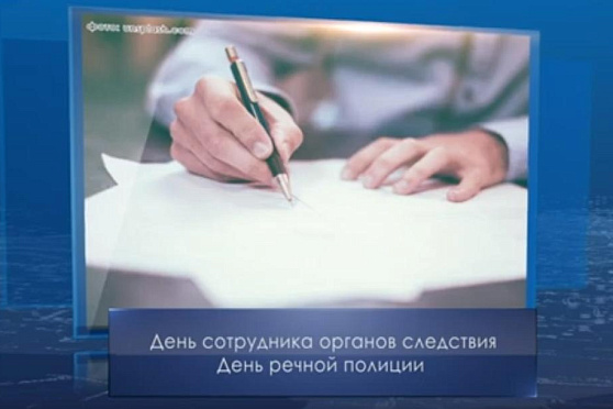 День речной полиции в России. Календарь Губернии от 25 июля