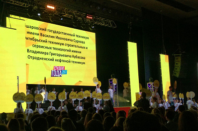 Сегодня в Самаре назовут имя студента года