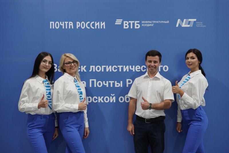 В Самарской области открылся логистический центр "Почты России"