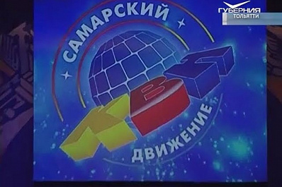 В Тольятти определили веселых и находчивых школьников