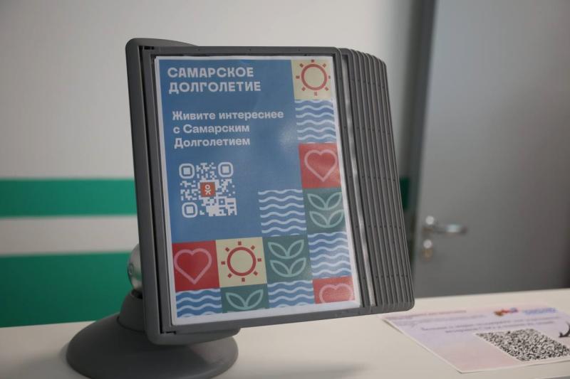 Вошли в сеть: самарским пенсионерам рассказали о правилах кибербезопасности