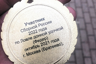Уроженец Чапаевска вошел в сборную России по ловле донной удочкой 