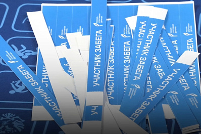 4 ноября завершается выдача стартовых пакетов на забег "Чистый спорт"