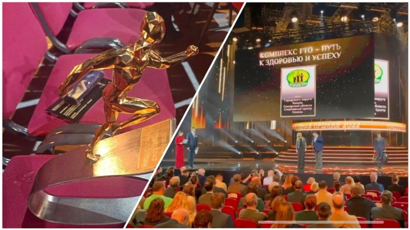 "Спортивный центр Кинель" стал победителем Национальной спортивной премии - 2022