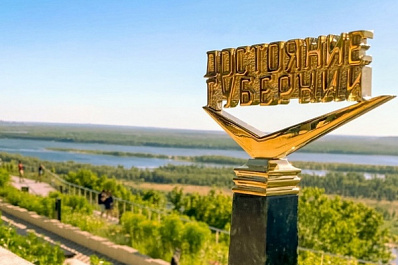 В Самарской области назвали победителей конкурса компаний "Достояние губернии-2021" 