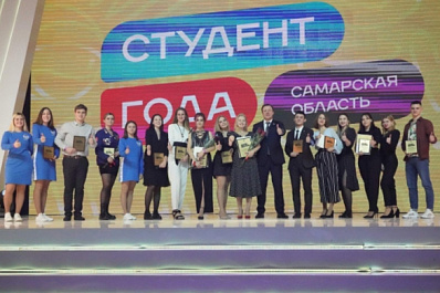 В Самаре прошла юбилейная церемония награждения победителей конкурса "Студент года 2021"