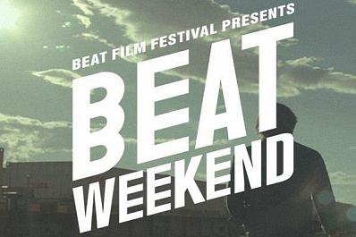 В Самаре пройдет фестиваль документального кино о музыке и новой культуре