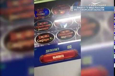 Подпольное игорное заведение в Промышленном районе Самары накрыли полицейские