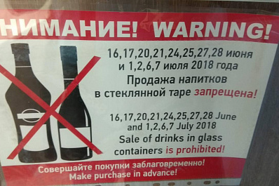 На 12 дней по всей Самаре запретят продавать алкоголь в стеклянной таре