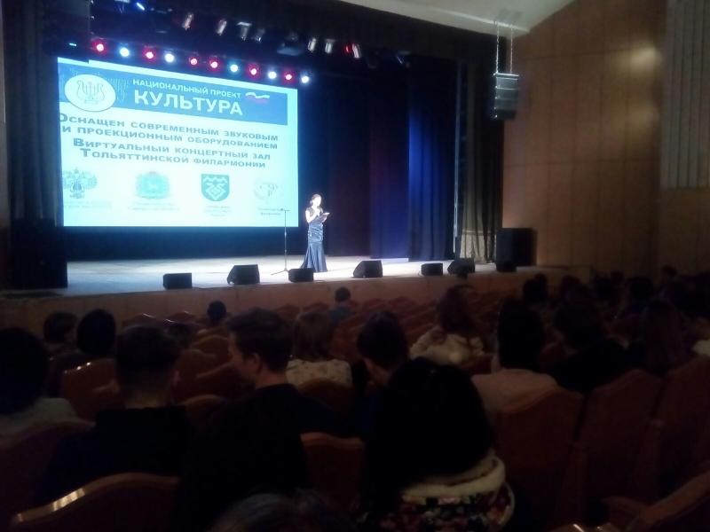 В Тольяттинской филармонии открылся виртуальный концертный зал