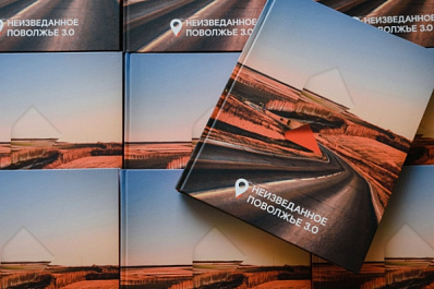 "Ростелеком" познакомил жителей Самары с изданием "Неизведанное Поволжье"