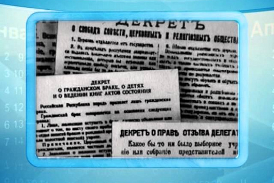 Календарь губернии 21.12.2014 