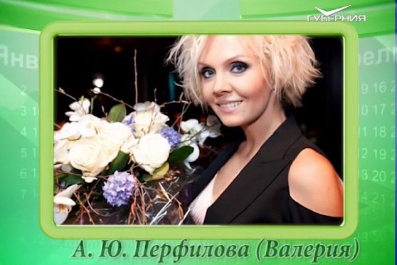 Календарь губернии 17.04.2017