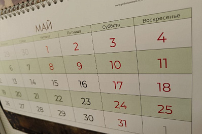 Самарцев ждут две трехдневные рабочие недели