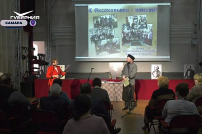 Аксаковский комитет Самарской области отметил первый юбилей со дня создания