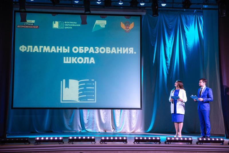 Самарскую область на окружном полуфинале конкурса "Флагманы образования. Школа" представляют 2 команды