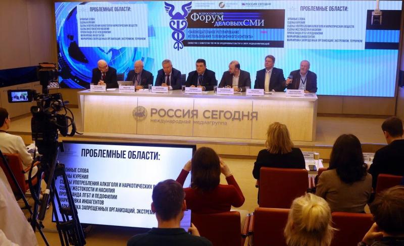 В Москве прошел XVI Всероссийский форум деловых СМИ