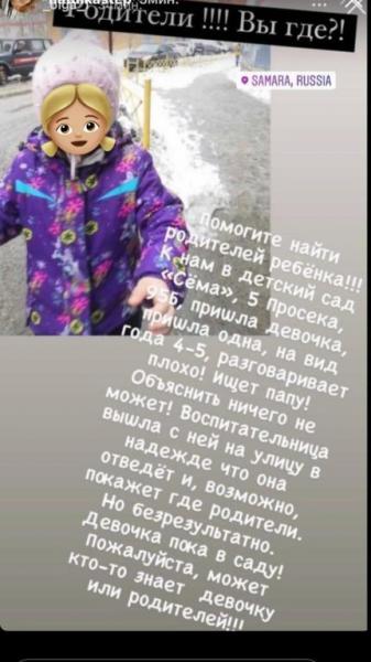 В Самаре возбудили дело из-за ухода девочки из детсада во время тихого часа