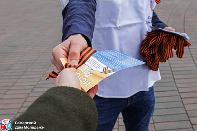 Самарцам раздадут 7 тысяч георгиевских ленточек