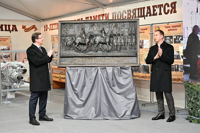 Дмитрий Азаров принял участие в церемонии передачи Самаре мемориального панно