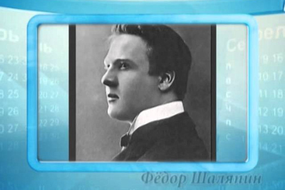 Календарь Губернии 13.02.2014