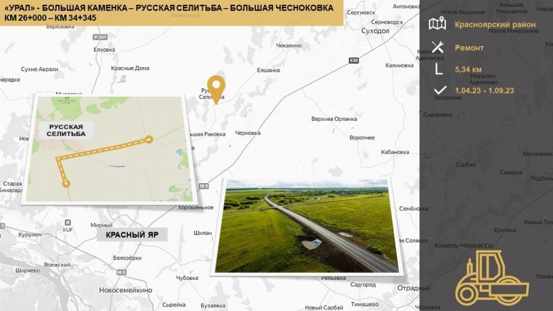 В Красноярском районе отремонтировали участок региональной трассы