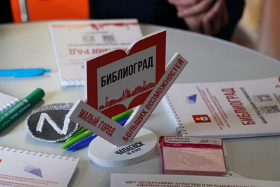 В Чапаевске создадут эколого-краеведческую тропу 