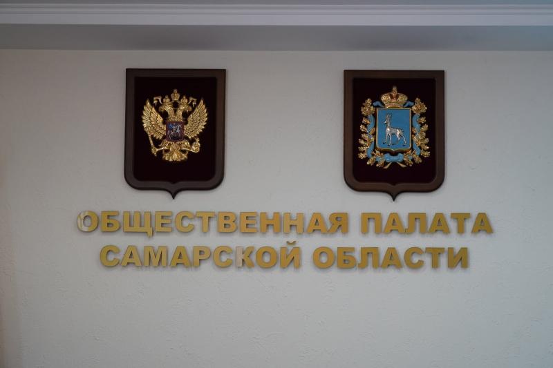 В Общественной палате Самарской области подписали соглашения о сотрудничестве на выборах