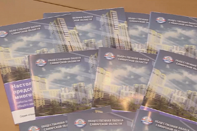 Вышла в свет "Настольная книга председателя Совета многоквартирного дома"