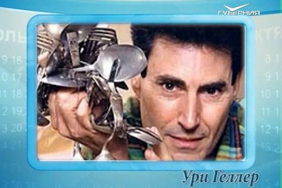 Календарь губернии 20.12.2016