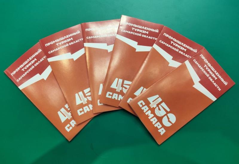 Самарская область представляет возможности промышленного туризма на Международной выставке