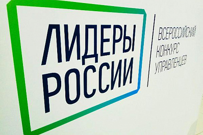 Представители НКО помогут выбрать соцпроекты самарским полуфиналистам "Лидеров России"