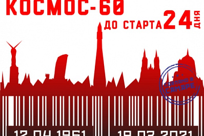 Посол из космоса: почему космонавты Владимир Ремек и Алексей Губарев долго притирались друг к другу 