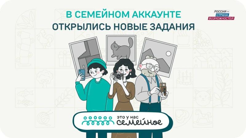 Для участников конкурса "Это у нас семейное" открылись задания от балерины Нины Змиевец и врача Дмитрия Морозова