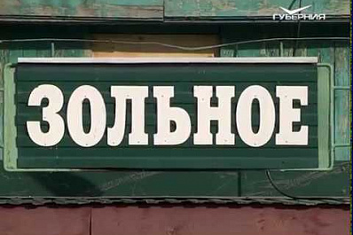 Из Самары в Зольное пустили дополнительные теплоходы Восход