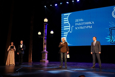 Губернатор поздравил работников культуры с профессиональным праздником