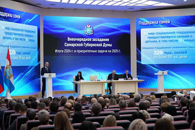 Курс на развитие: 28 декабря состоялось внеочередное заседание Самарской губернской думы