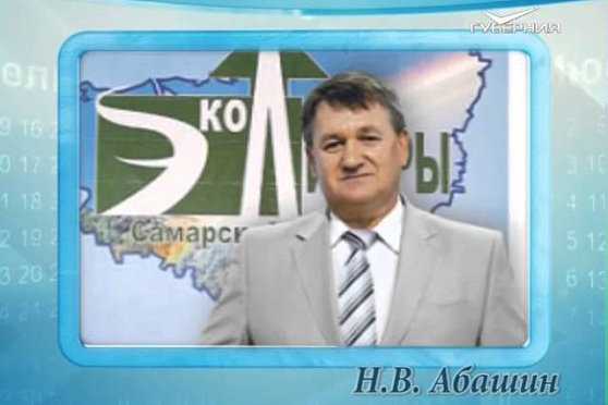 Календарь губернии 6.12.2015 