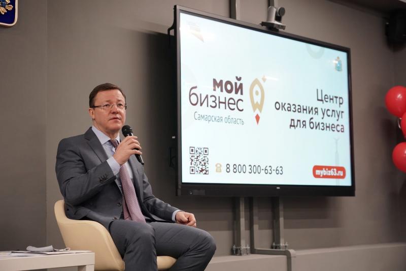 Региональный центр "Мой бизнес" в Самаре начал свою работу