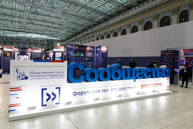 В преддверии форума "Сообщество": открытие фотовыставки, патриотический концерт, экологическая акция