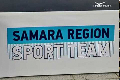 В Самаре прошла акция в поддержку российских спортсменов-участников XXIII Зимней Олимпиады